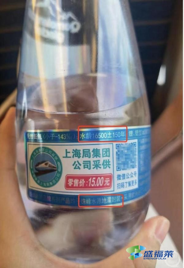 高鐵驚現“16500年”礦泉水，竟然才賣15元