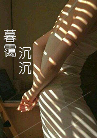 暮霭沉沉广播剧在哪听